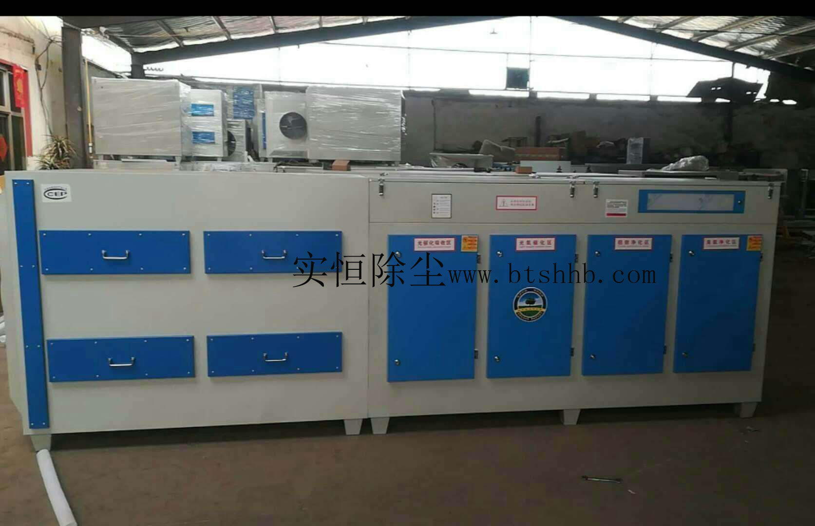 光氧活性炭一體機